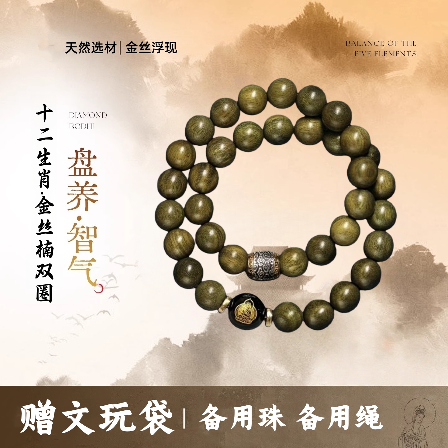 十二生肖金丝楠木双圈手串阴沉木小叶桢楠乌金料软木中式国风手链