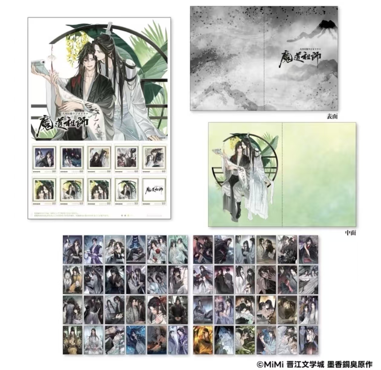 【魔道祖师】魔道邮局联名明信片/邮票/吧唧/立牌【拆盒】