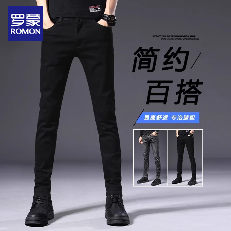 罗蒙牛仔裤男款修身小脚韩版2025新款春秋季休闲弹力黑色长裤子男
