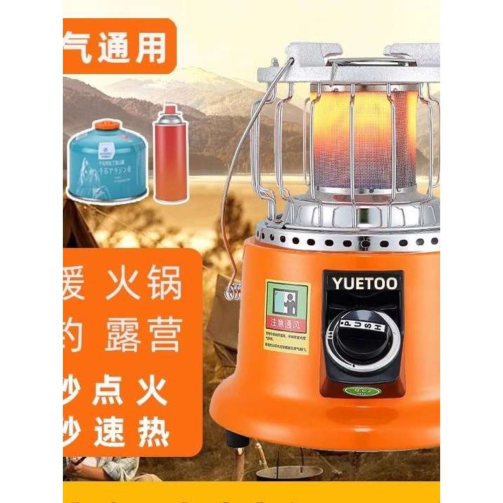 户外便携式取暖炉家用室内燃气液化气冰钓露营烤火速热煤气取暖器