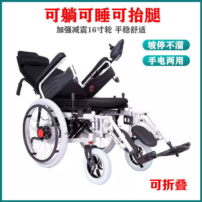 老人电动轮椅可躺轮椅车残疾人老年人女生电动代步车可租可买上路