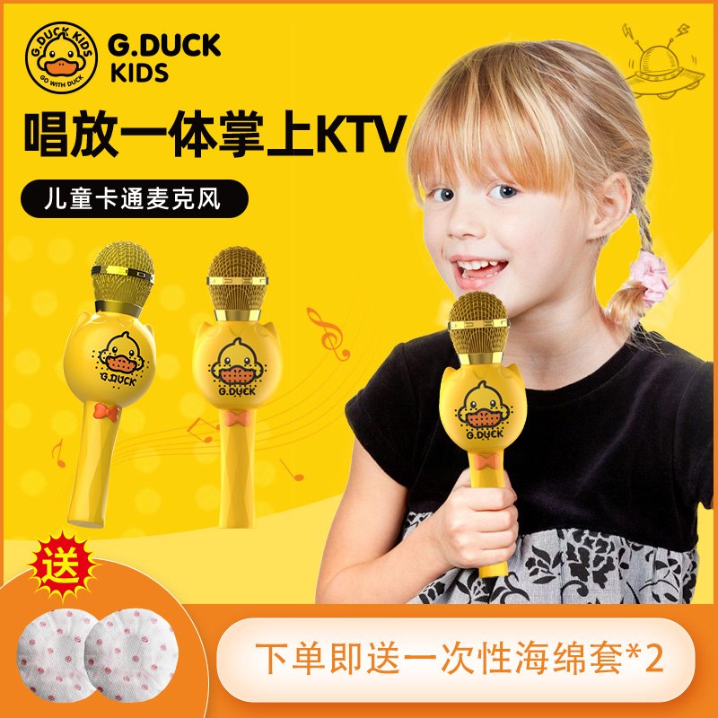 【工厂直销】充电蓝牙音响麦克风一体机小小主持人儿童益智早教话筒