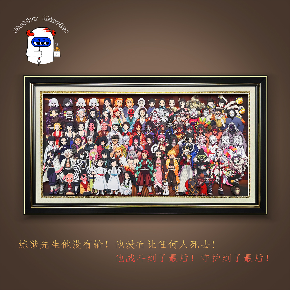 鬼灭之刃全家福无限城九柱炭治郎炎柱时透蝴蝶3D立体装饰挂画周边