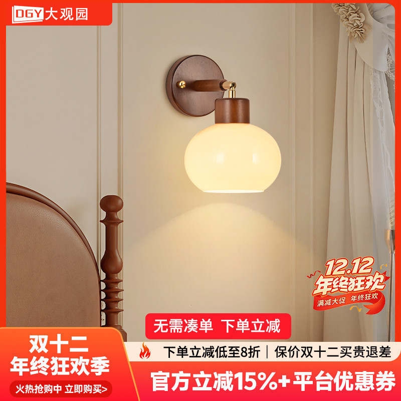 大观园中古风卧室床头灯客厅走廊过道灯背景墙灯复古护眼壁灯I271
