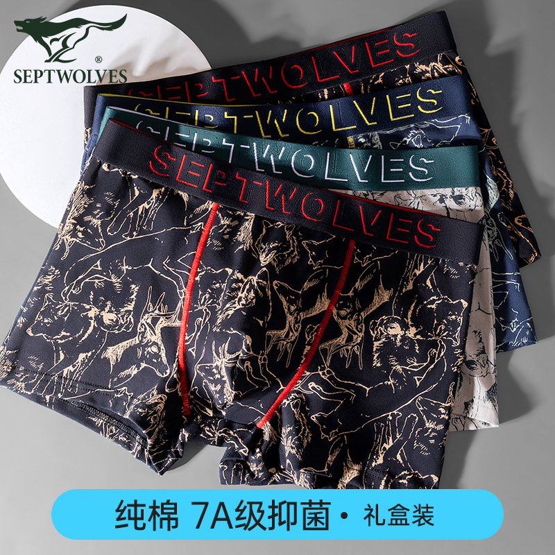 七匹狼男生纯棉内裤春秋印花男士四角裤青少年学生潮流个性平角裤