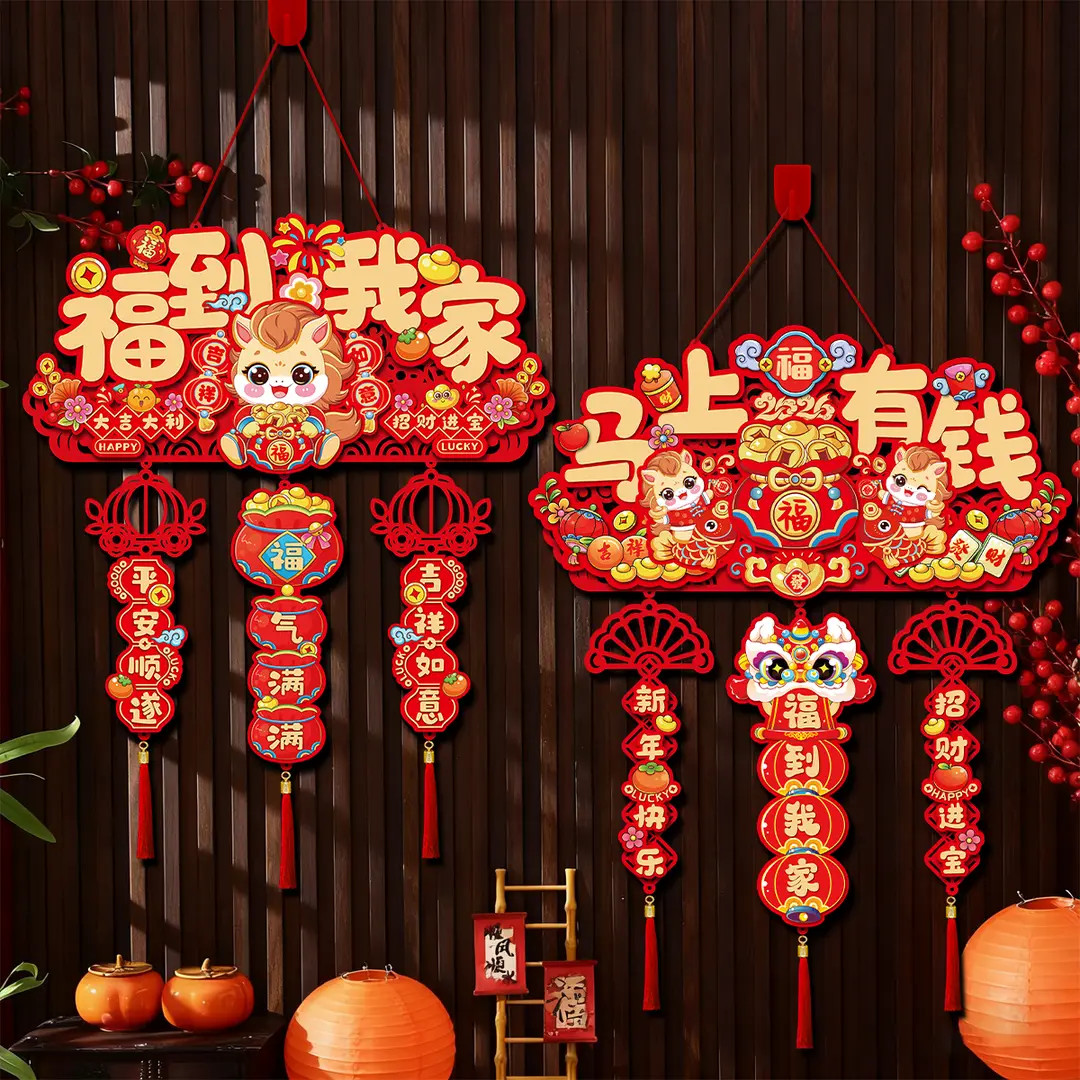 2026马年新款立体福字挂件新年春节装饰门贴过年家用布置用品挂S