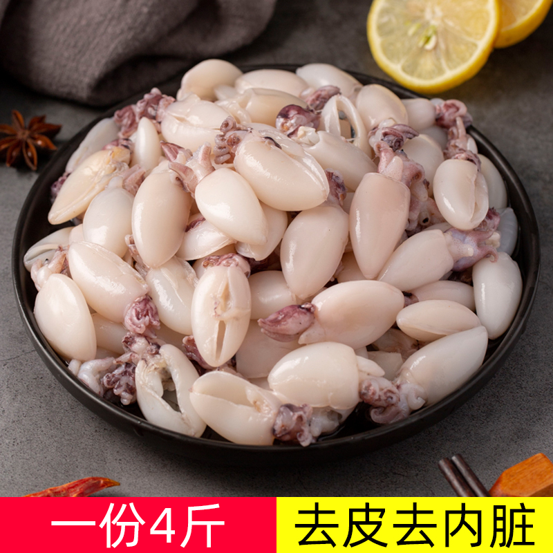 墨鱼仔生鲜冷冻火锅捞汁海鲜商用批发小乌贼墨斗鱼新鲜目鱼仔 4斤