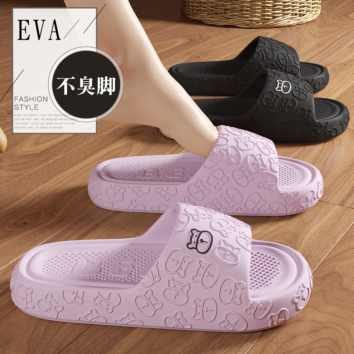 eva不臭脚拖鞋女款夏季防滑家用浴室内家居情侣家用家庭防滑拖鞋