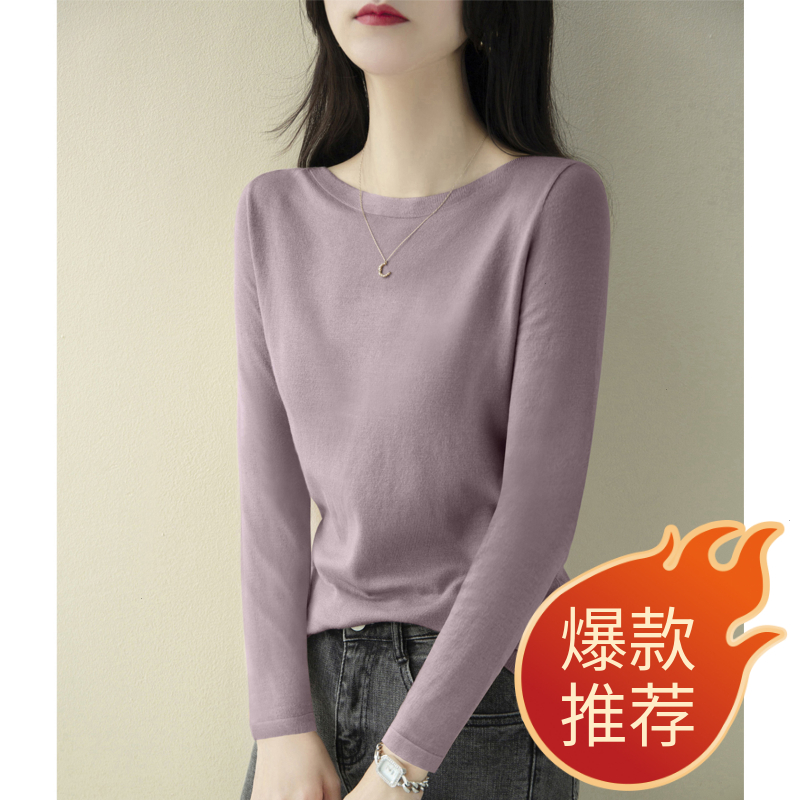 2025秋季内搭时尚套头一字领长袖打底新款高级百搭修身针织衫上衣