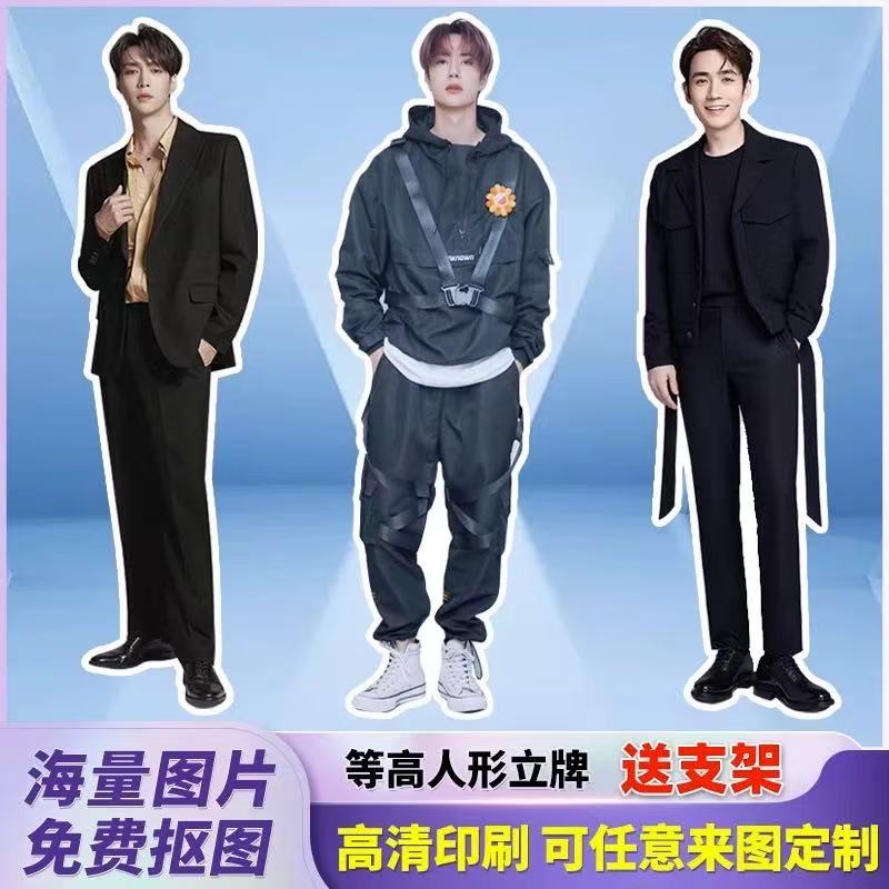 明星等身人形立牌定制动漫卡通二次元高清人像立牌等身等高kt板