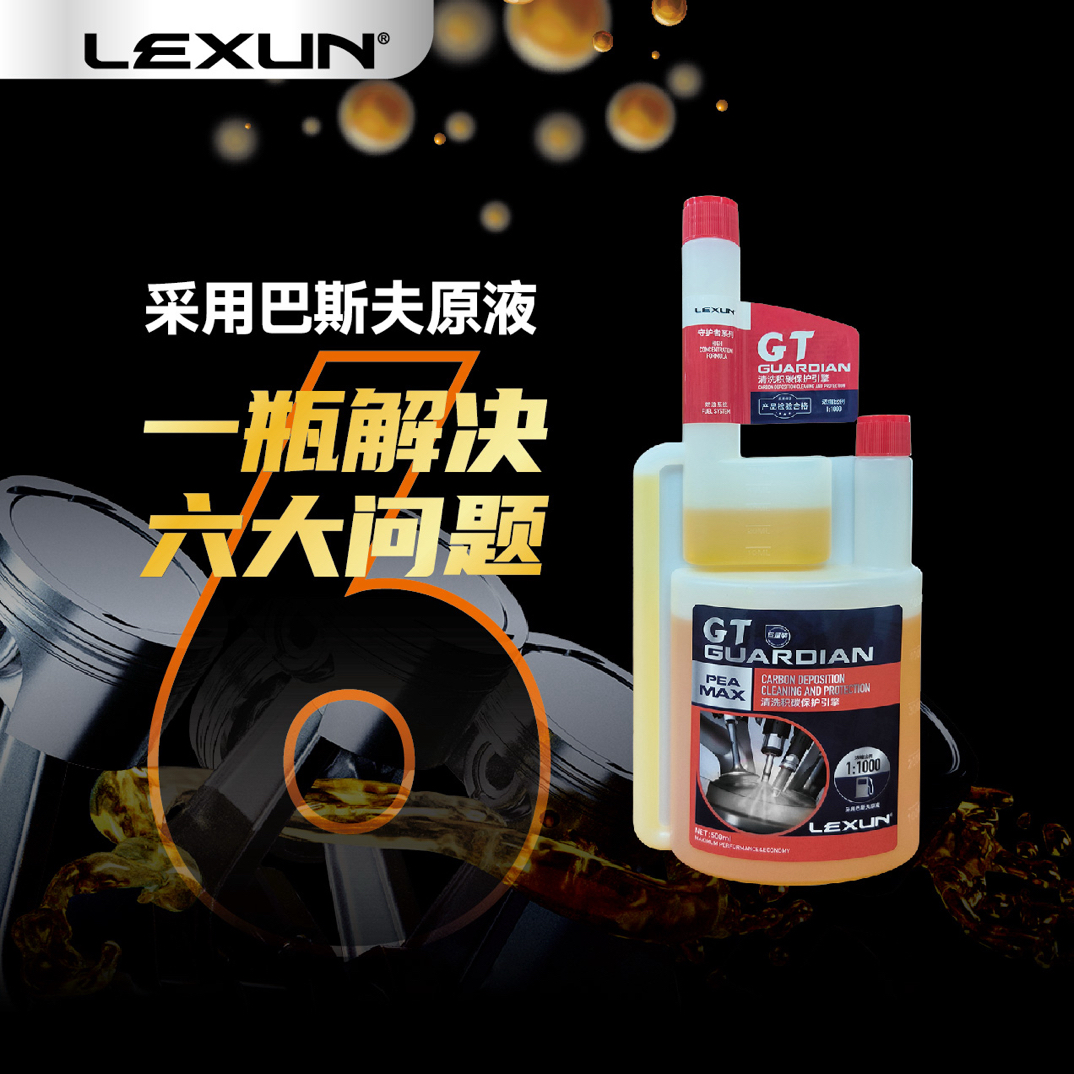 巴斯夫PEA原液高效除积碳净化尾气节油清洗三元燃油添加剂