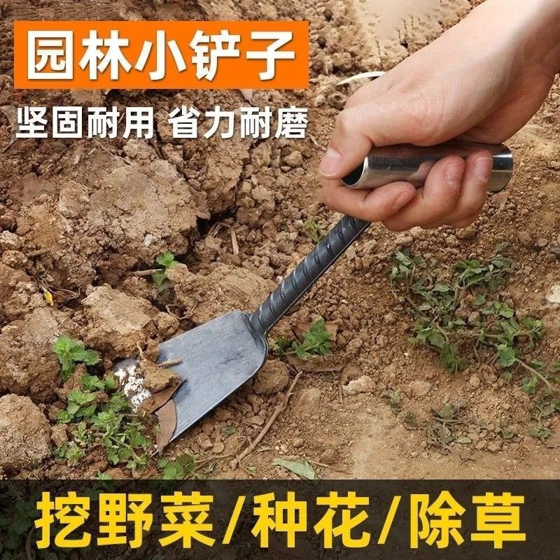 锰钢铲子手工锻打小铲子挖野菜移苗栽花除草专用铲挖土园艺种菜铲