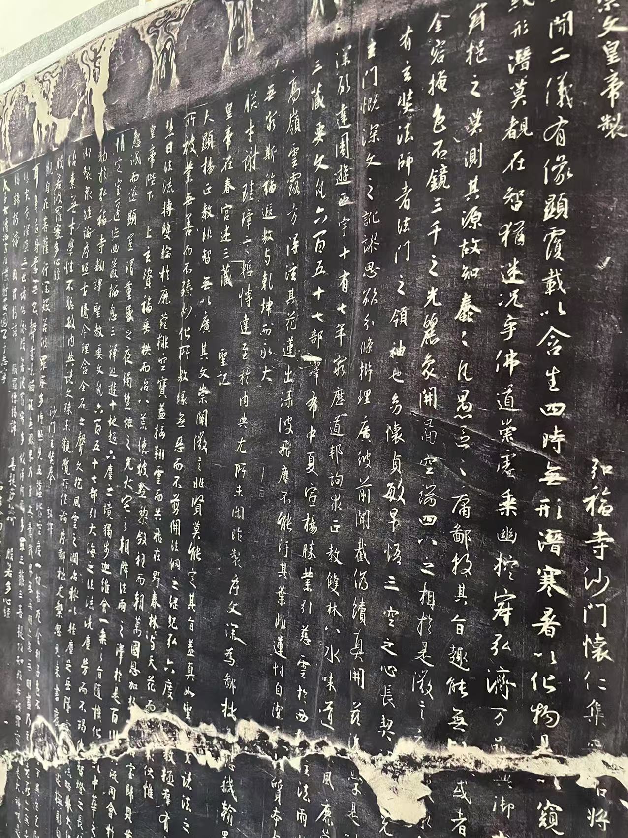 微喷工艺，大尺寸唐怀仁集0.9*2.11米