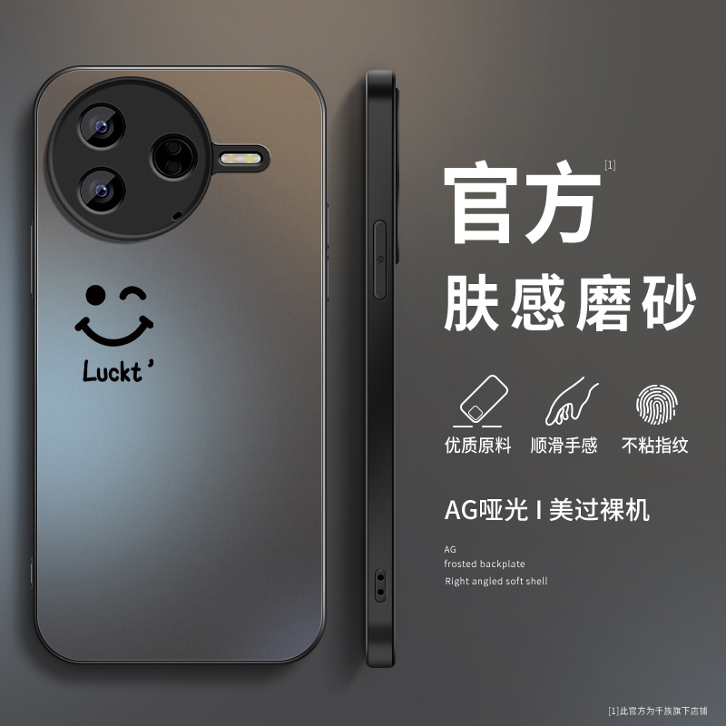 简约笑脸小米红米K80手机壳新款红米k80pro磨砂redmi硅胶全包外壳