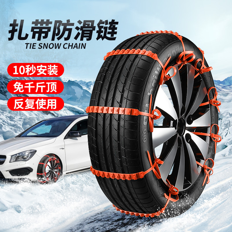 汽车防滑加厚尼龙冬季防滑链越野轿车SUV雪地通用型轮胎条神器