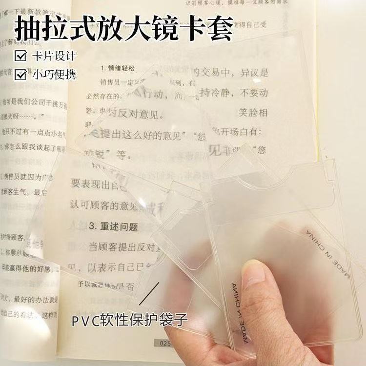 手持PVC超薄卡片老人阅读3倍菲抽拉便携名片式放大镜卡套轻便携带
