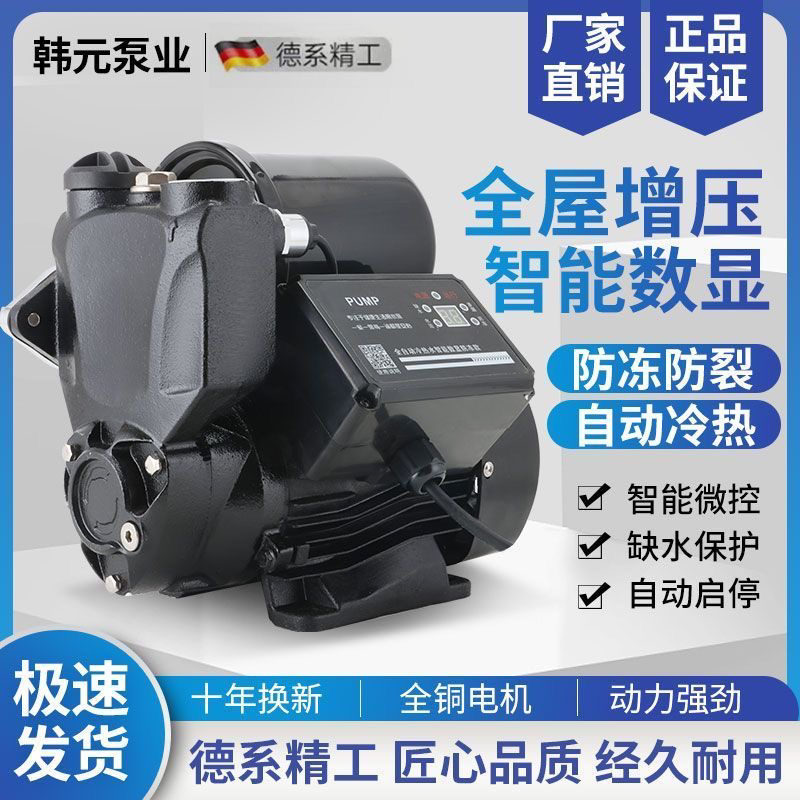 增压泵家用全自动抽水静音自来水增压泵热水器管道加压泵水泵220v