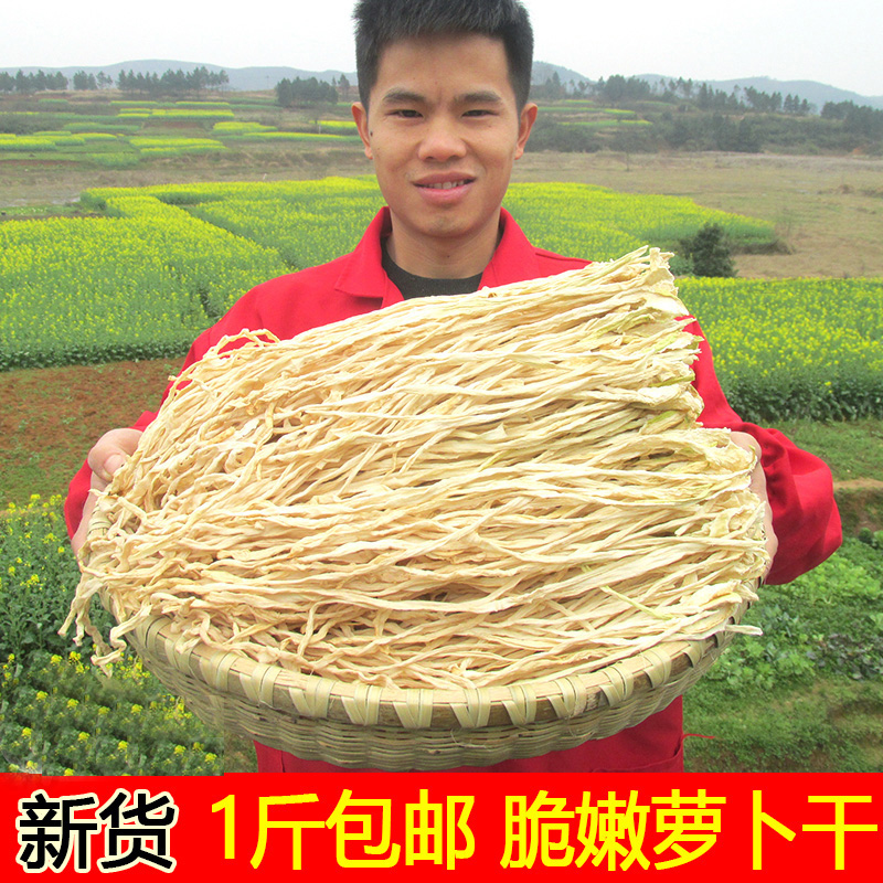 2025新萝卜干无盐 原味晒干湖南农家萝卜干 农家自制干萝卜条500g