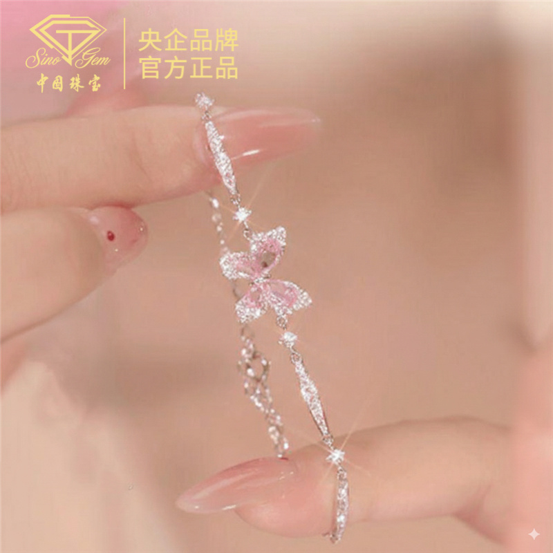 中国珠宝 925银手链 山海誓言设计感蝴蝶手链浪漫精致手饰送女友