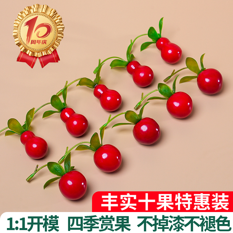 【热卖款】仅10单 老鸦柿假果挂件（5葫芦+5天王）注！拍品不含树