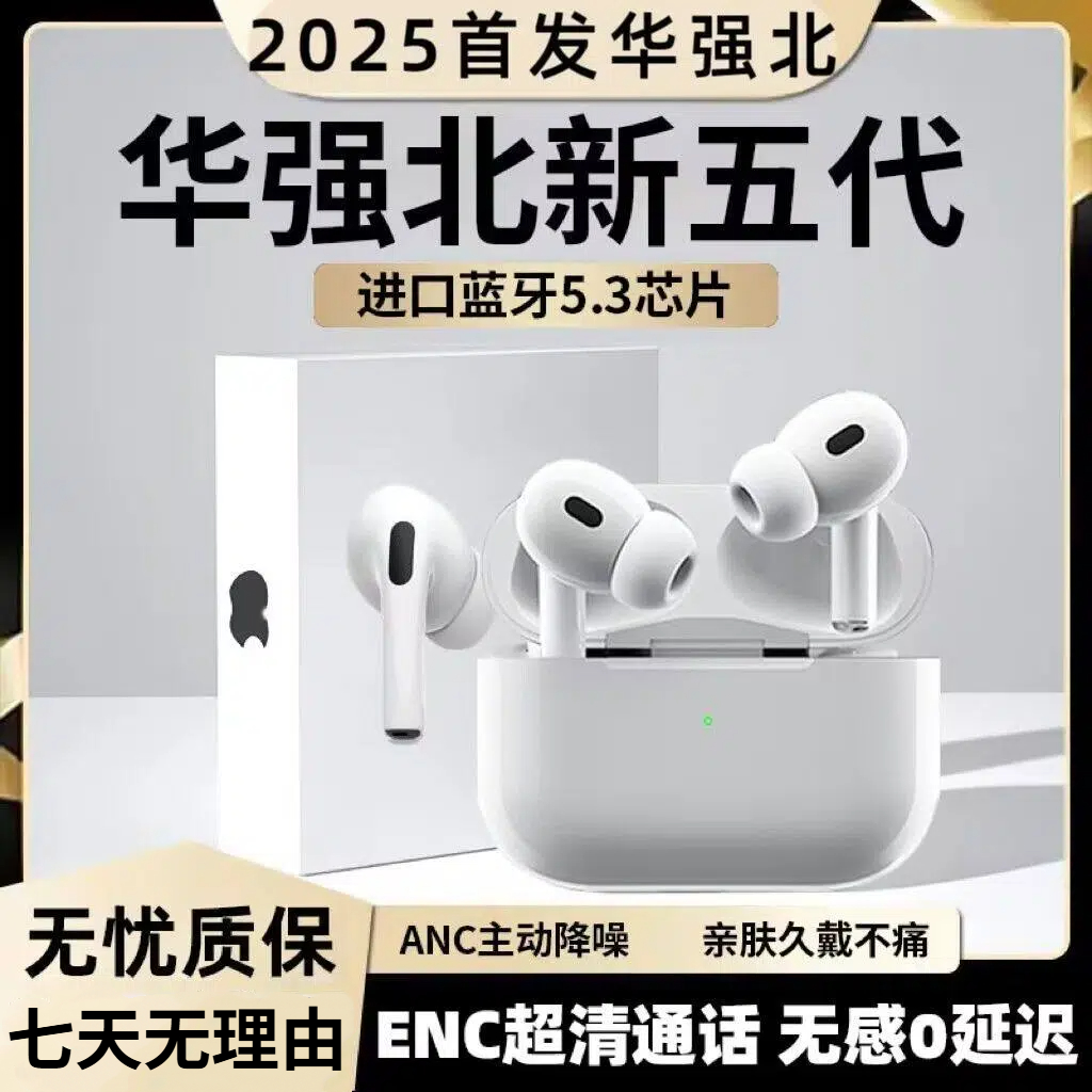 2025新款五代华强北无线入耳式蓝牙运动耳机降噪高音质超长续航