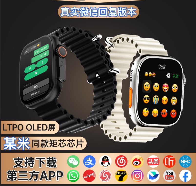 【微信版】华强北顶配智能手表s11ultra3录音小说防水手表运动