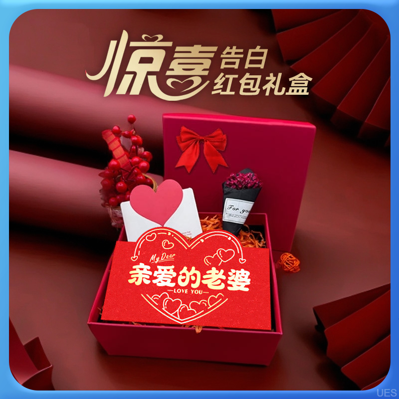 【送女友祝福红包】送老婆折叠七夕情人节男女朋友仪式感红包袋