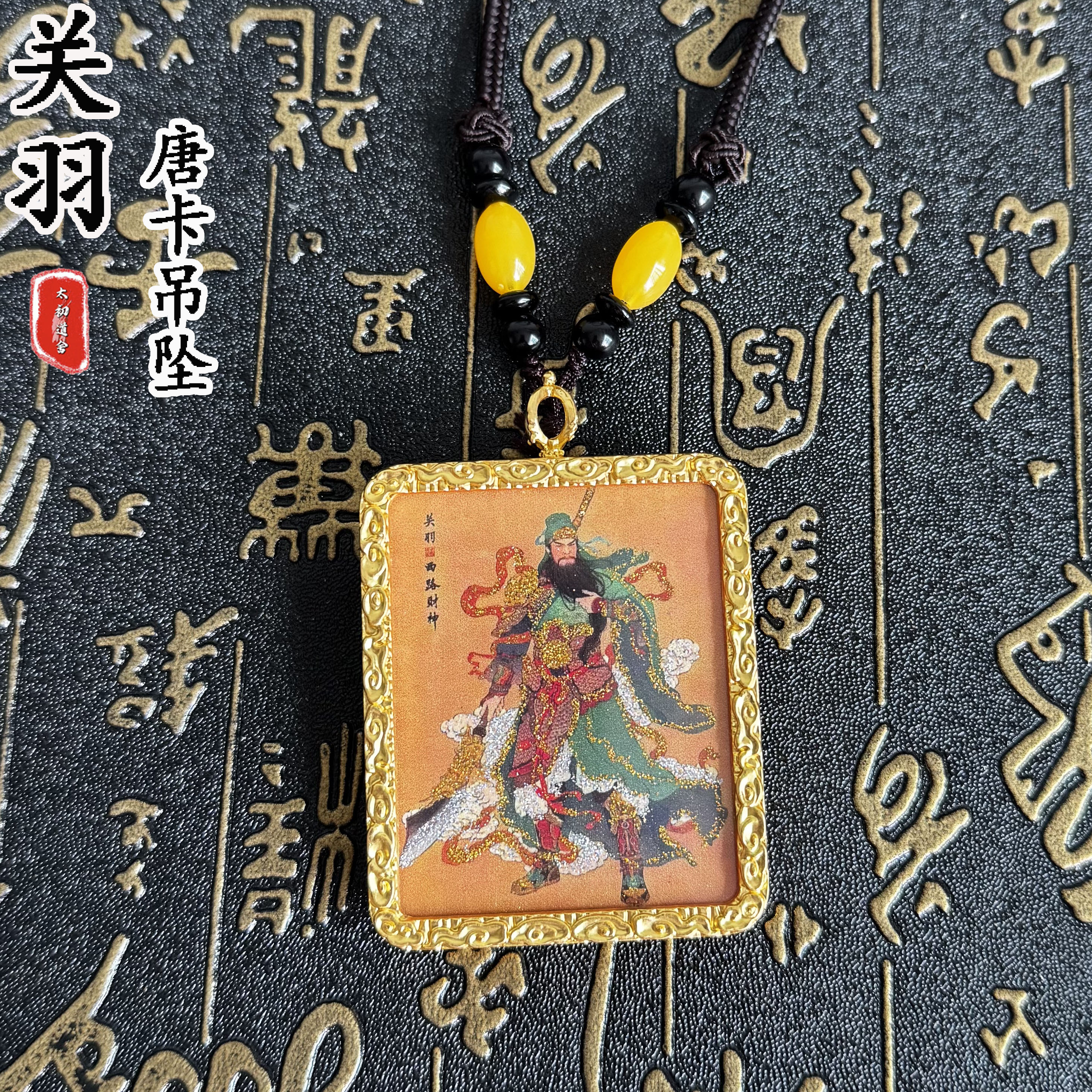 关羽关公五路武财神手绘吊坠挂件男女款男士脖子挂件高档
