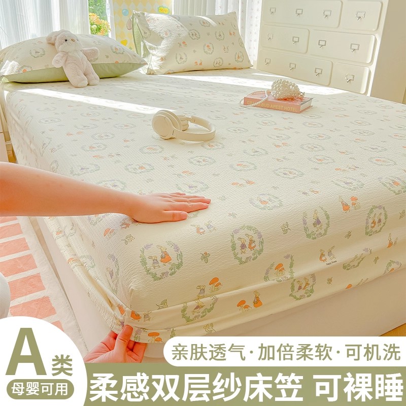 夏季双层纱床笠罩A类母婴学生宿舍床单双人床罩床套床垫保护罩