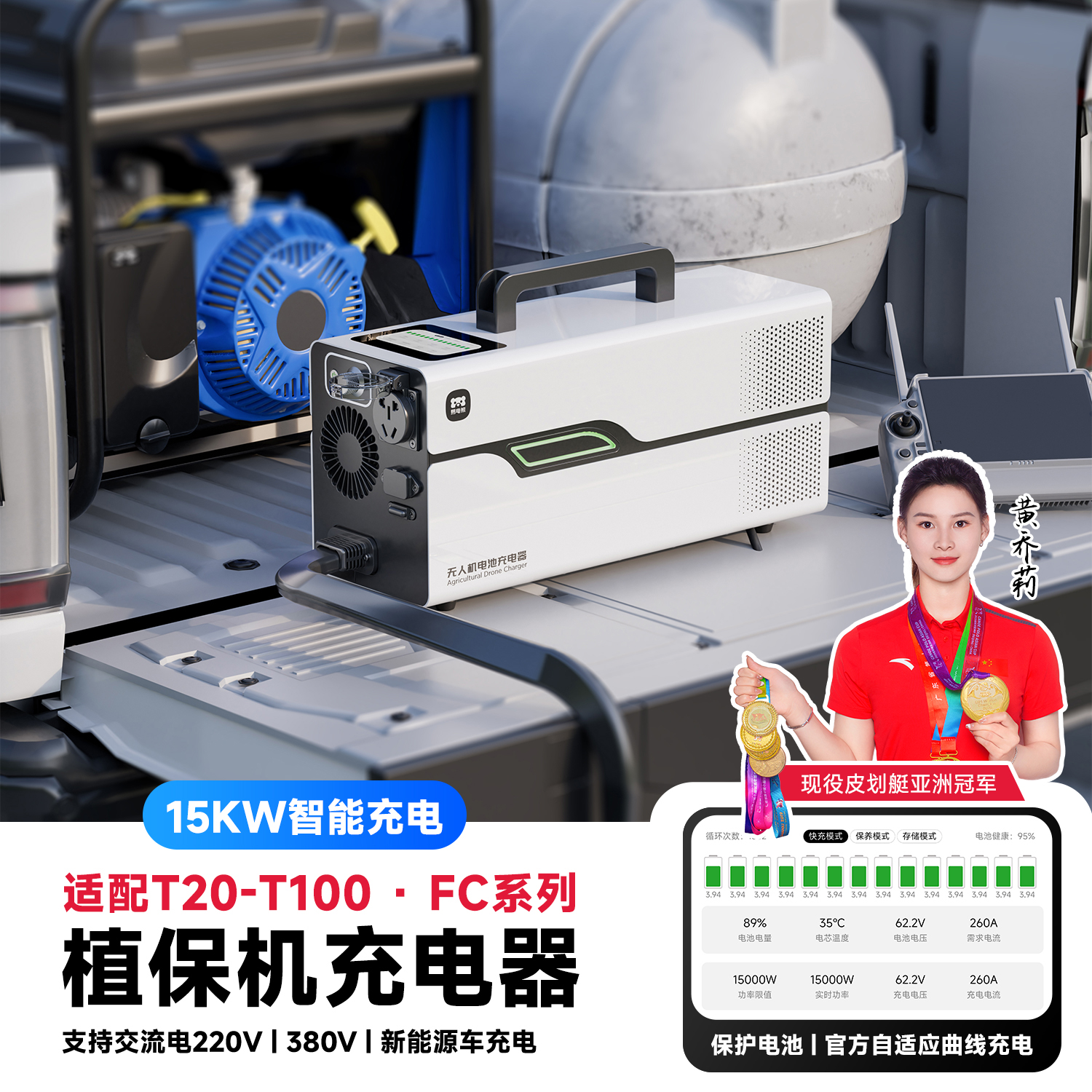 易电熊全新一代T20-T100无人机充电器Z10Pro15KW大功率智能闪充