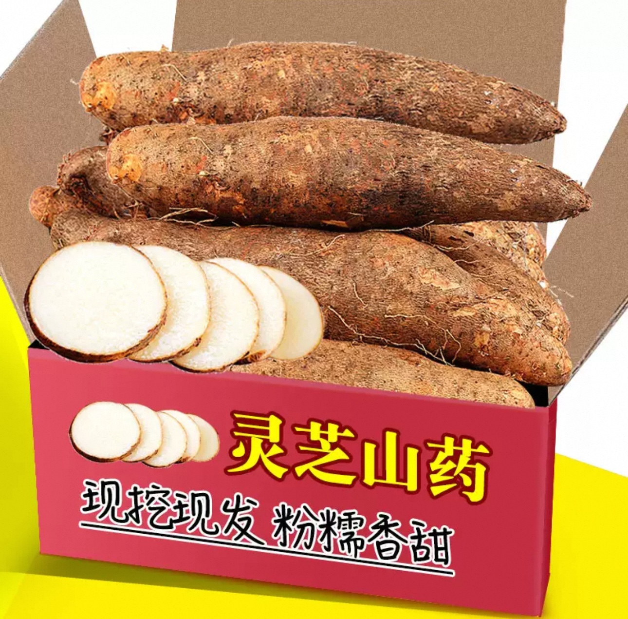 正宗云南文山灵芝山药新鲜软糯蔬菜山药非淮山小白嘴铁棍山药1/9
