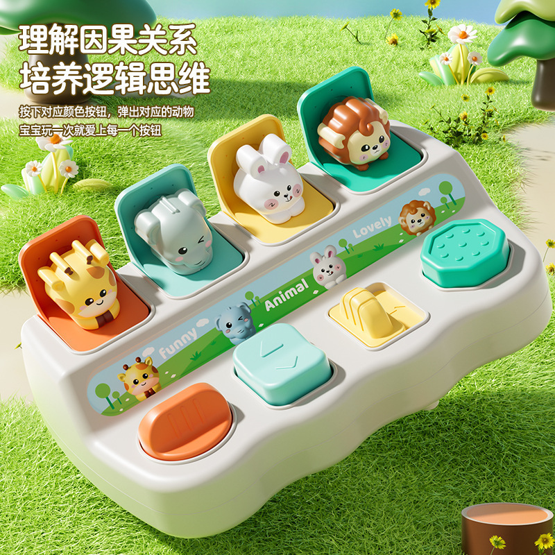 益智开关宝宝因果关系玩具早教益智婴儿童躲猫猫弹出式机关开关盒