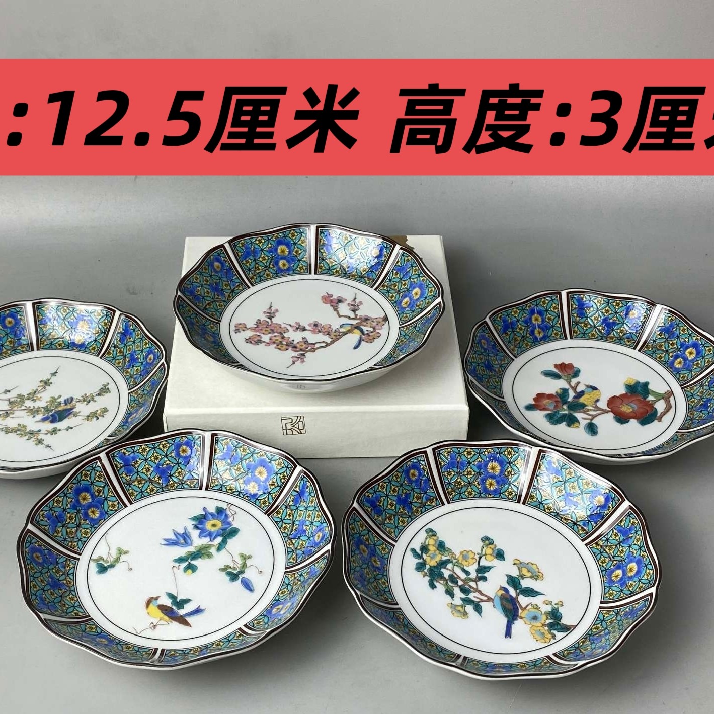 日本进口九谷烧美山花鸟点心陶瓷盘日式餐具家用漂亮餐盘子吐骨碟