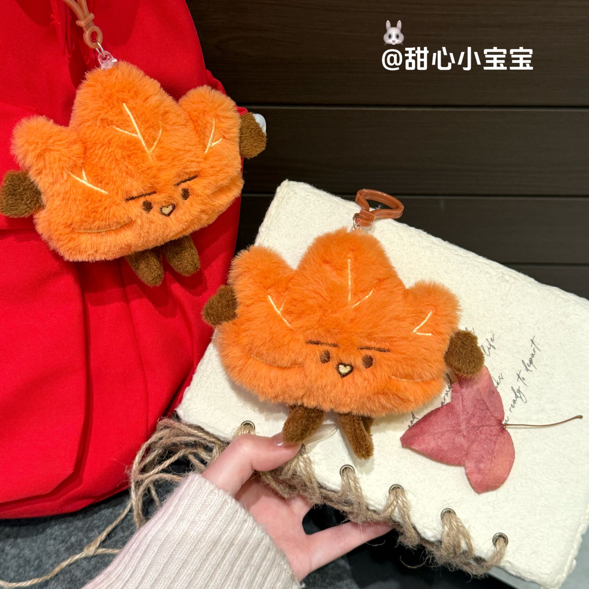 可爱网红小枫叶毛绒玩具挂件南京枫叶公仔包包挂饰钥匙扣娃娃玩偶