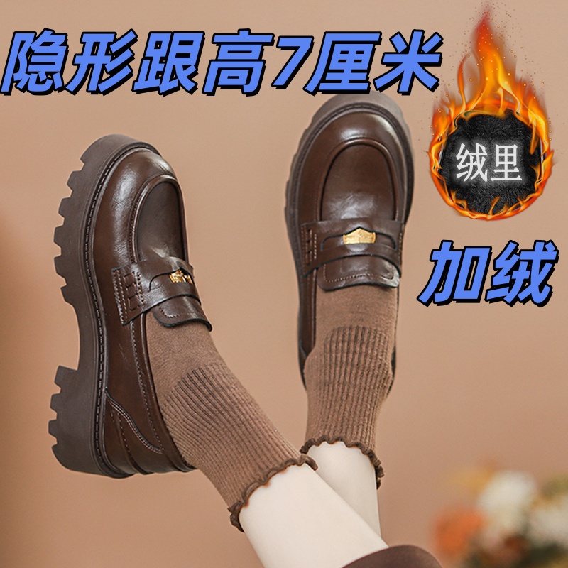 加绒黑~棕色内增高7cm厚底乐福鞋学院风浅口小皮鞋一脚蹬单鞋女