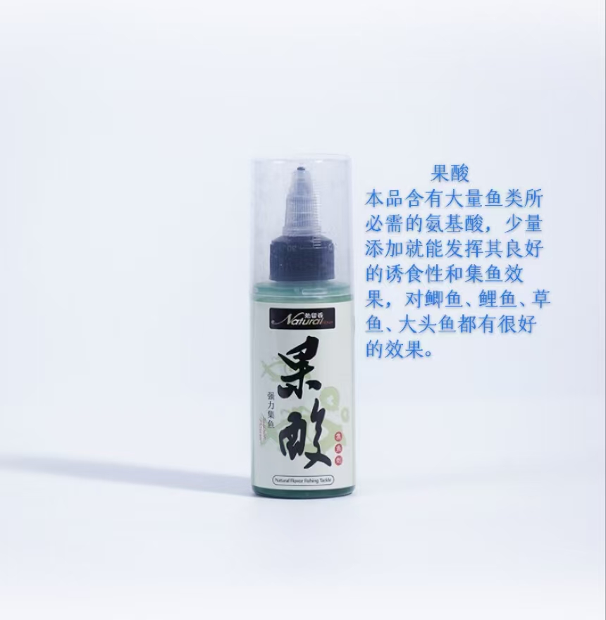 处留香钓鱼添加剂垂钓果香