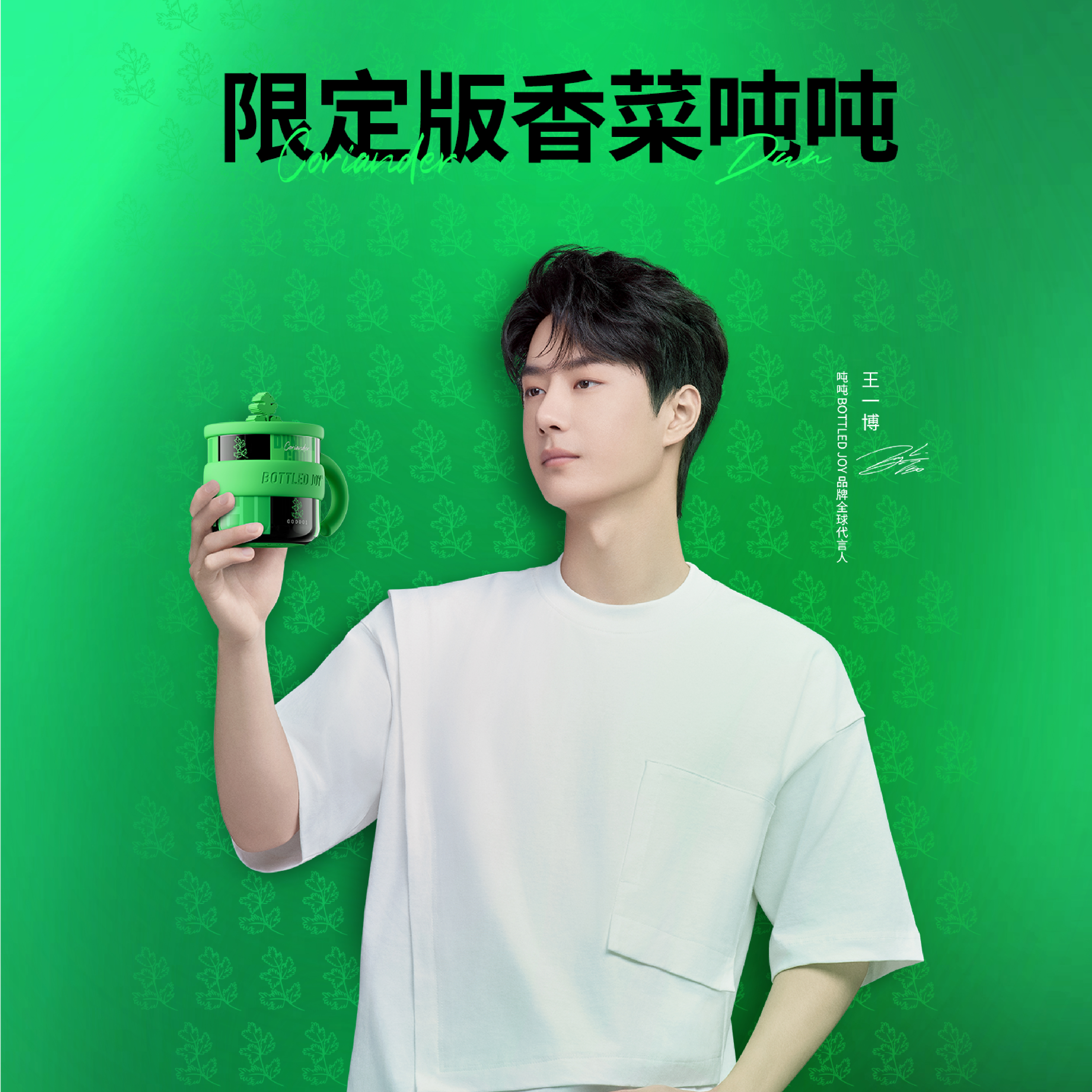 【专属限定款不支持7天无理由】香菜吨吨保温马克杯专属编码水杯