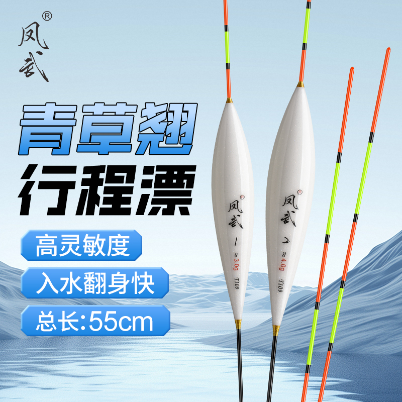 上新 熊氏 凤武T109 草鱼综合大物行程漂
