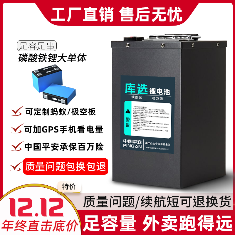 电动车锂电池48V60V72V磷酸铁锂电池两轮外卖专用电瓶三元锂电池