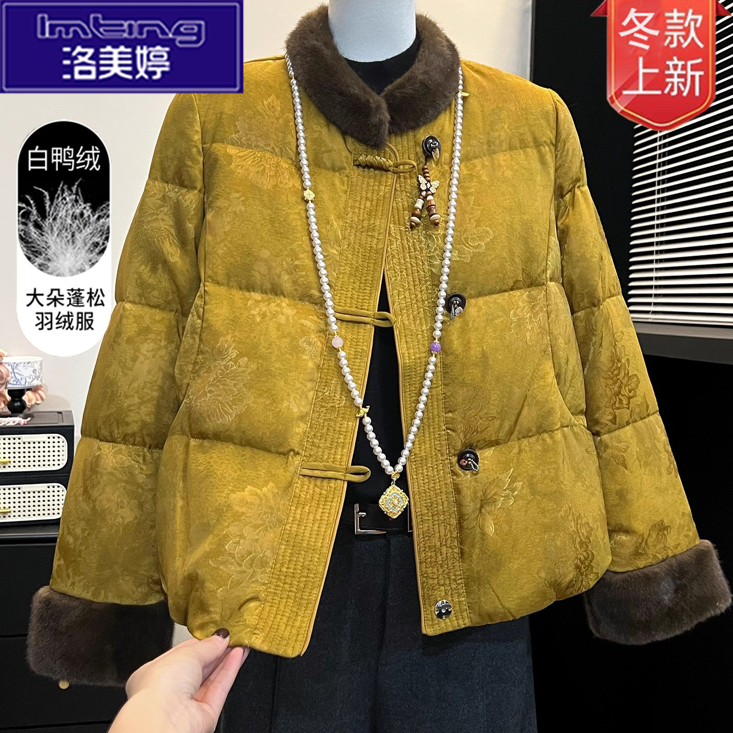 新中式国风羽绒服女冬季妈妈装40-50岁洋气时髦新款妈妈冬装外套