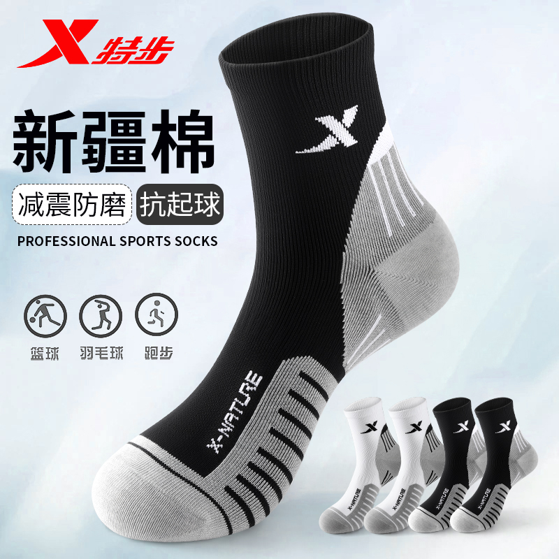 特步袜子男款纯棉男生运动中筒袜吸汗抗菌防臭透气防滑跑步篮球袜