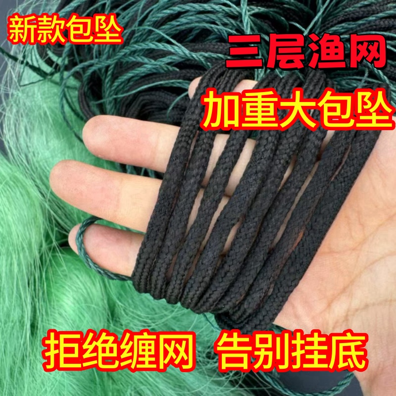 绿丝绳包坠三层渔网加重绳坠捕鱼100米长捕鱼网沉网不易缠网乱网