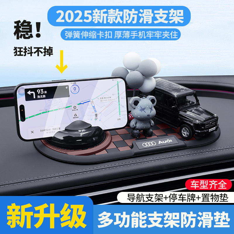 【随取随放】车载手机支架汽车内饰用品创意临时停车牌号码牌防滑垫