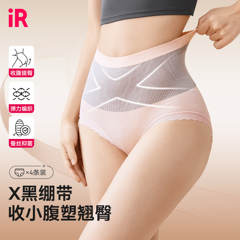 IR黑绷带轻塑裤7A抗菌玻色因桑蚕丝提臀收腹内裤