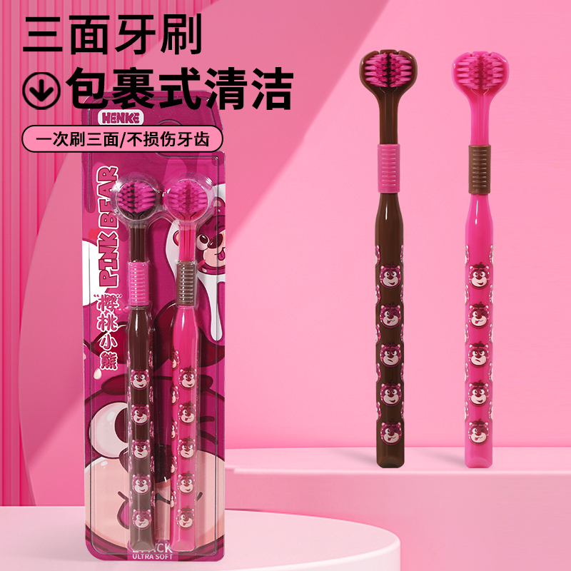 痕客【樱桃小熊】三面包裹式宽头牙刷大人学生情侣可爱软毛家庭装
