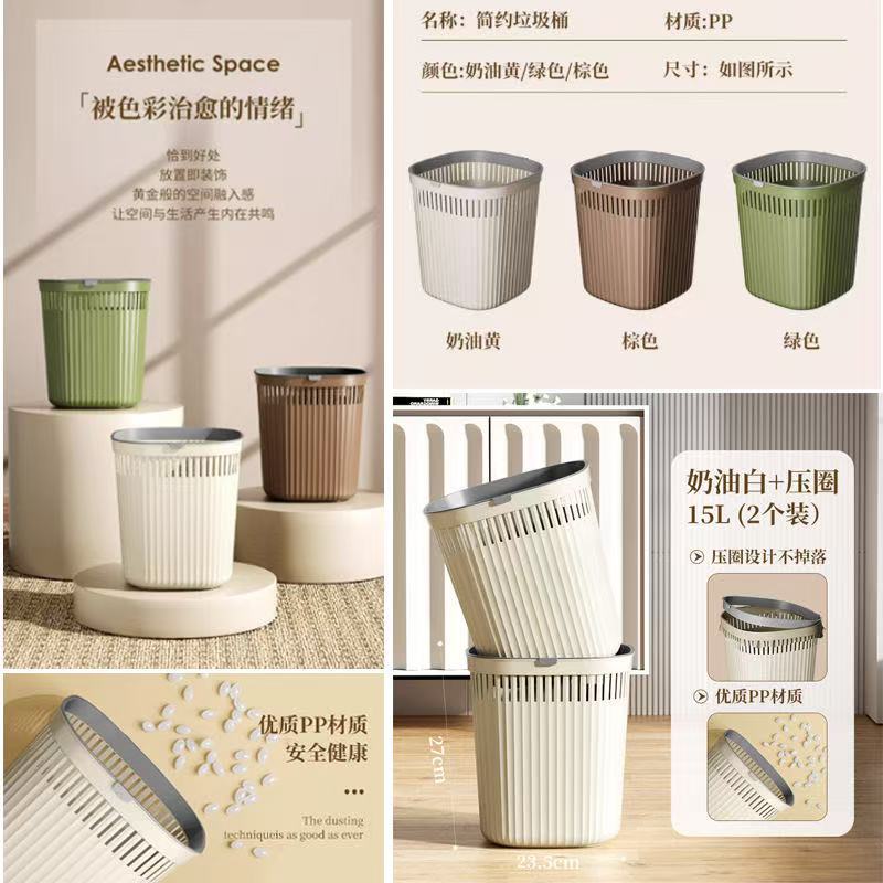 垃圾桶家用加厚大容量厨房卫生间客厅卧室厕所办公室无盖压圈纸篓