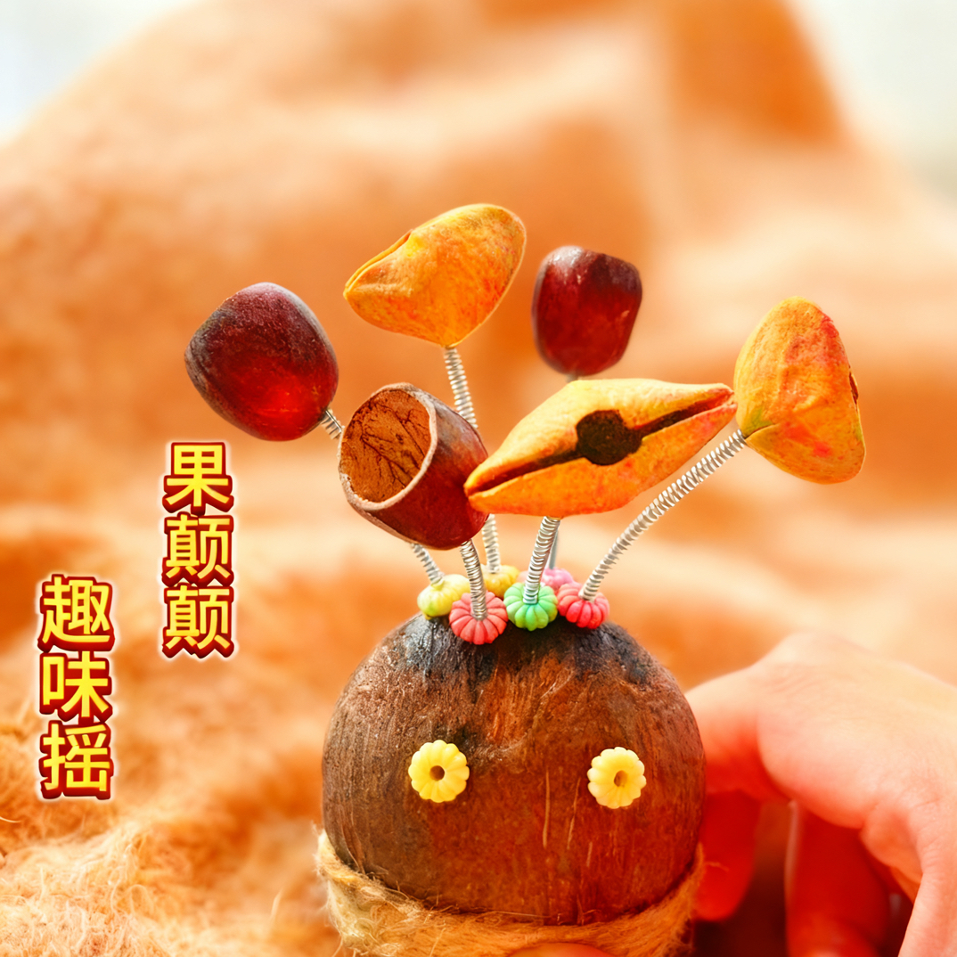 云咖 果颠颠 手工制作 文创产品 手工材料