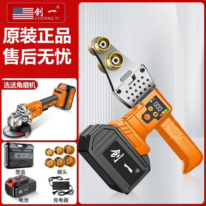 锂电热熔器PPR水管热熔机家用大功率水电热合器数显恒温焊接机