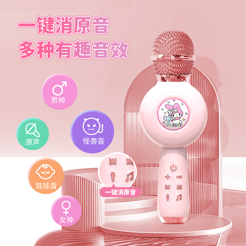 科乐熊儿童美乐蒂话筒小女孩玩具宝宝卡拉ok唱歌机音响麦克风女童