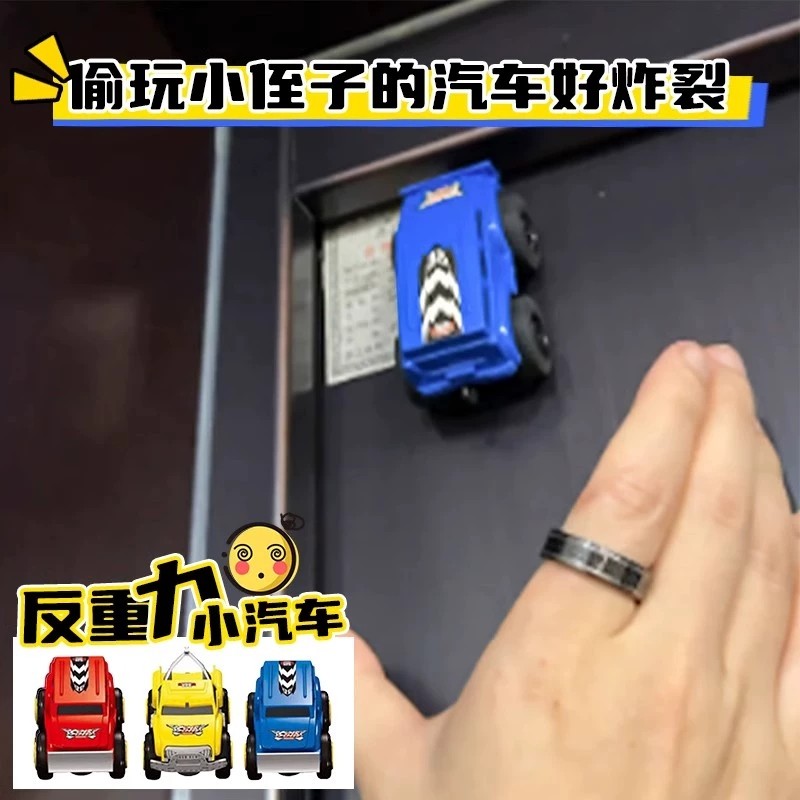 儿童会爬墙的玩具车反重力轨道车贴上墙男孩子磁性惯性小汽车